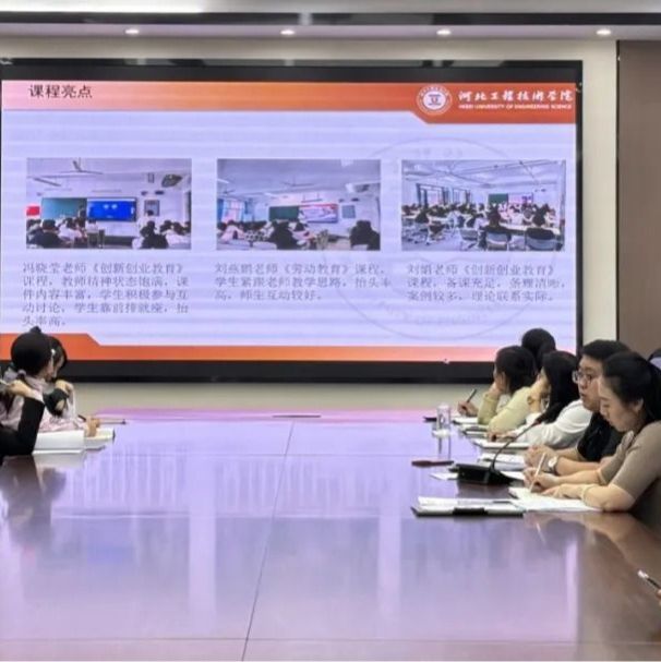 太阳成集团tyc33455cc教学会议：聚焦教学质量，明确发展方向