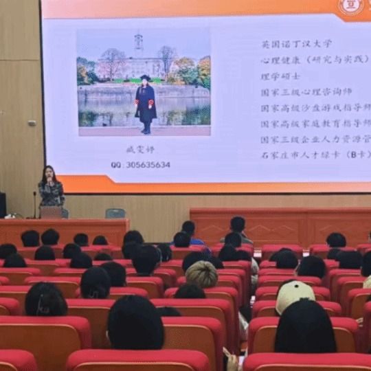 “与心灵相约，与健康同行” 心理科普讲座活动圆满落幕